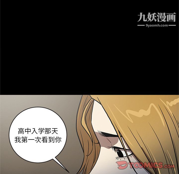 《七公主》漫画 第49話