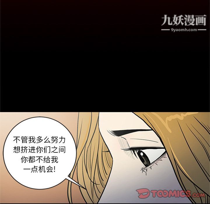 《七公主》漫画 第49話