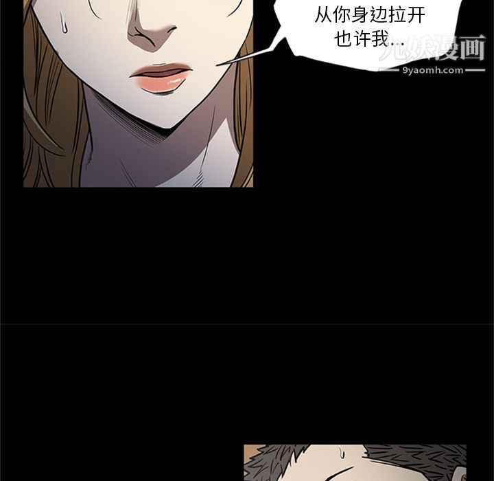 《七公主》漫画 第49話