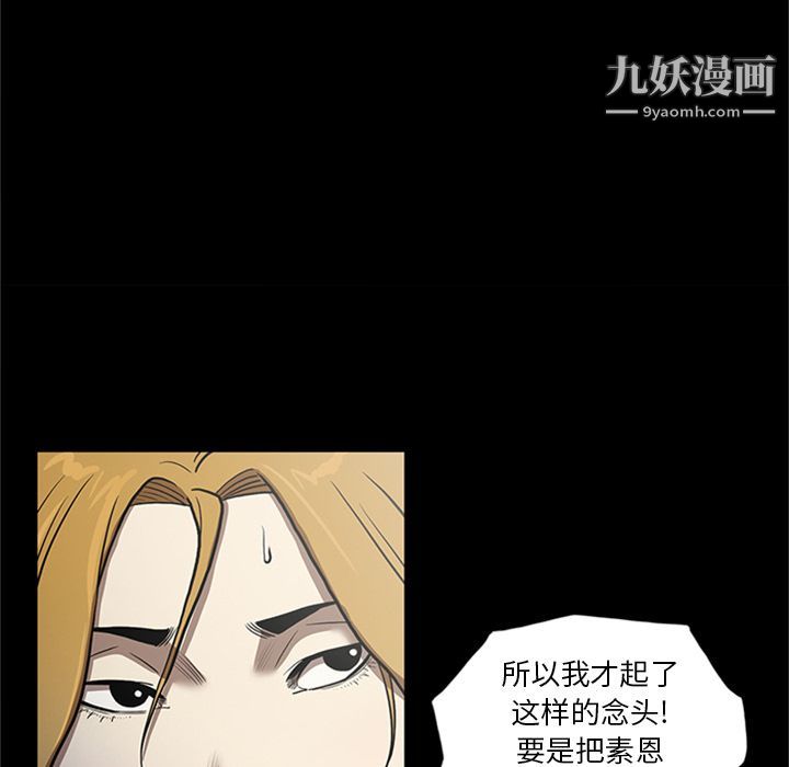 《七公主》漫画 第49話