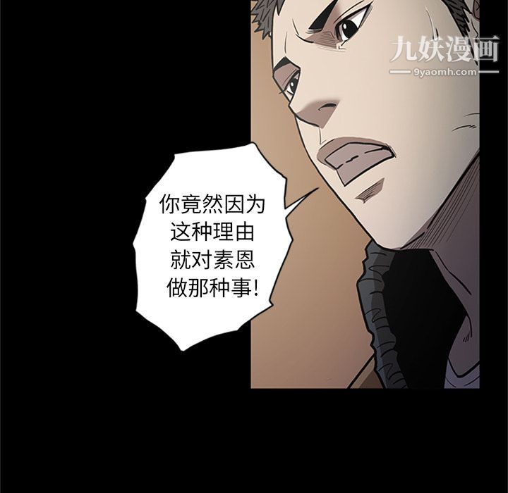《七公主》漫画 第49話