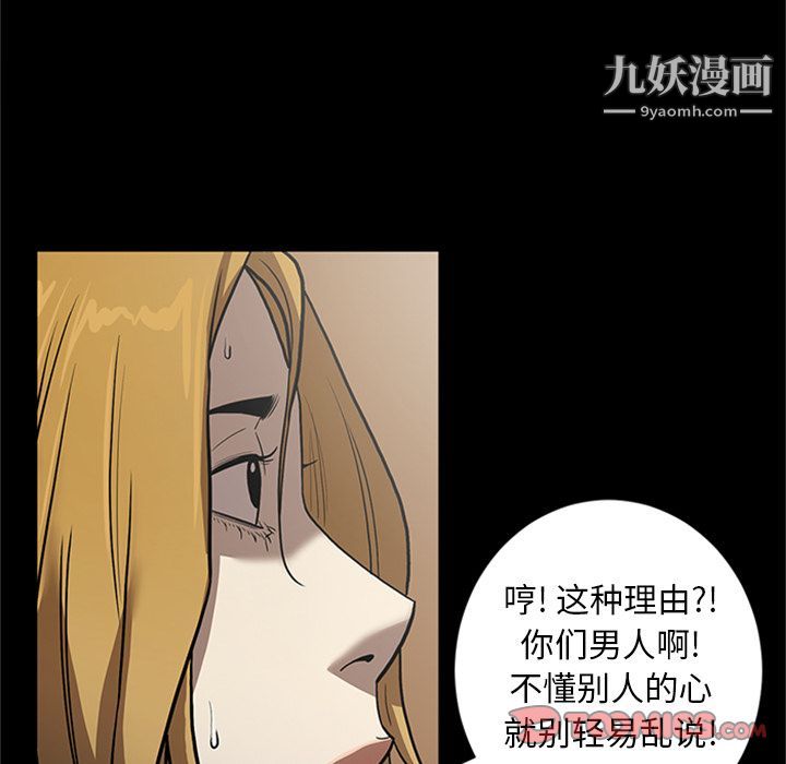 《七公主》漫画 第49話