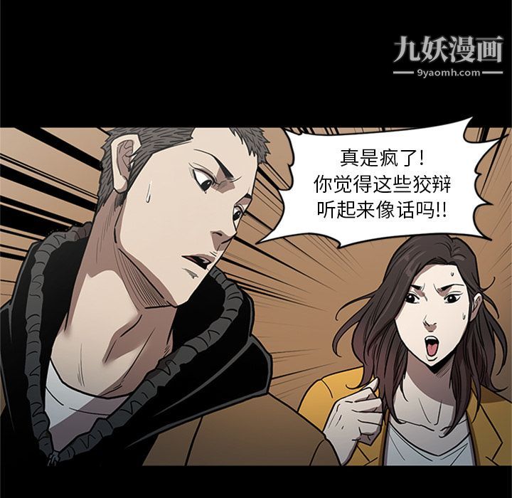 《七公主》漫画 第49話