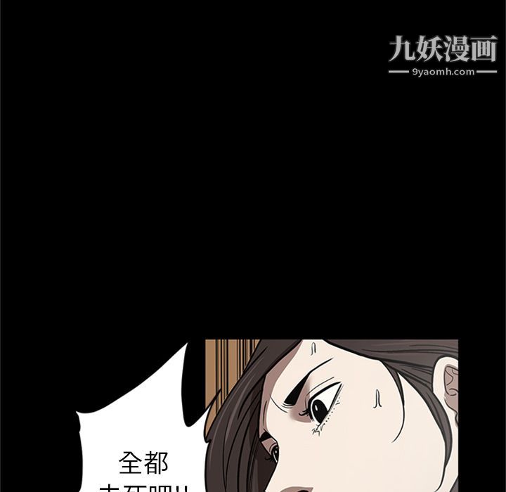 《七公主》漫画 第49話