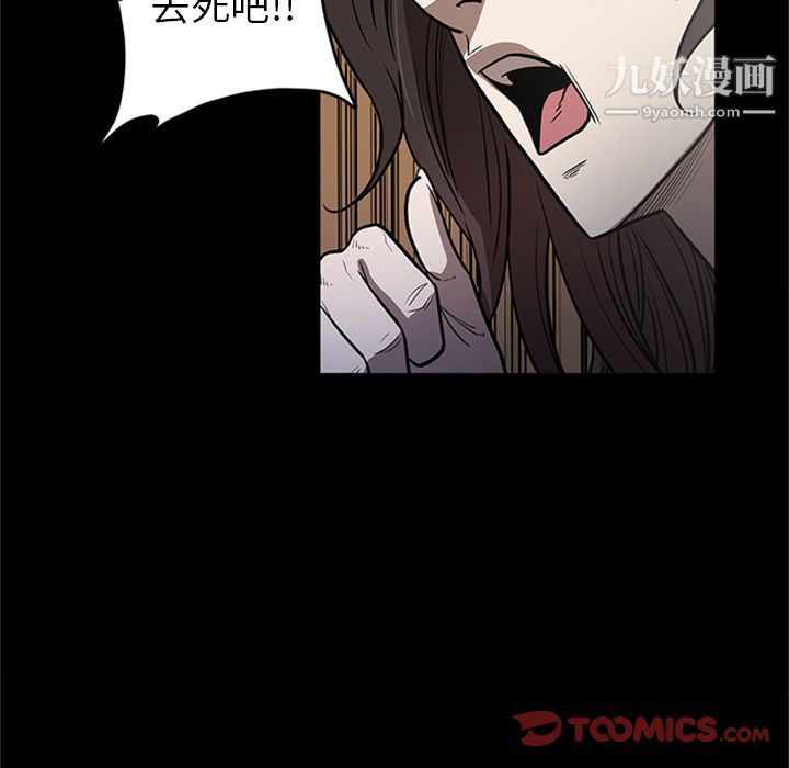 《七公主》漫画 第49話