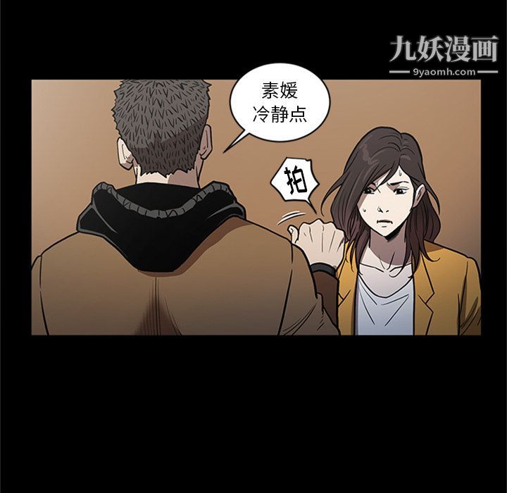 《七公主》漫画 第49話