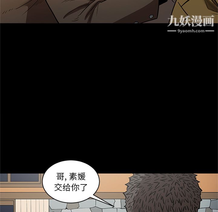 《七公主》漫画 第49話