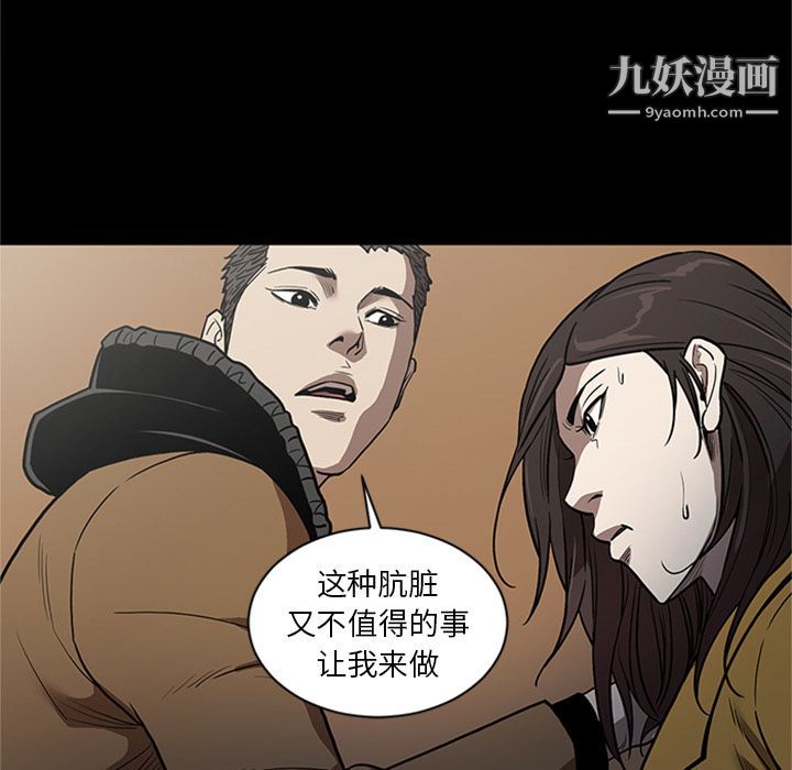 《七公主》漫画 第49話