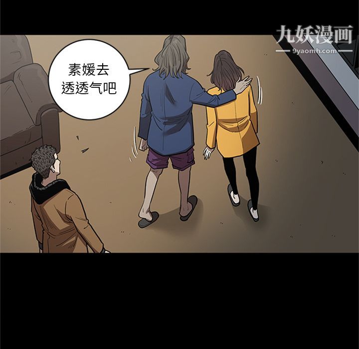 《七公主》漫画 第49話