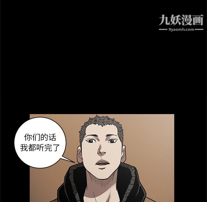 《七公主》漫画 第49話