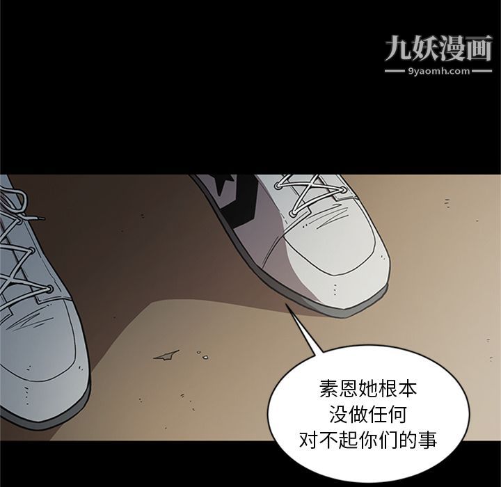 《七公主》漫画 第49話