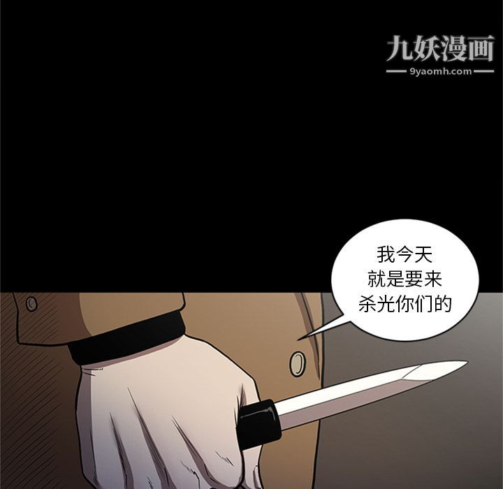 《七公主》漫画 第49話