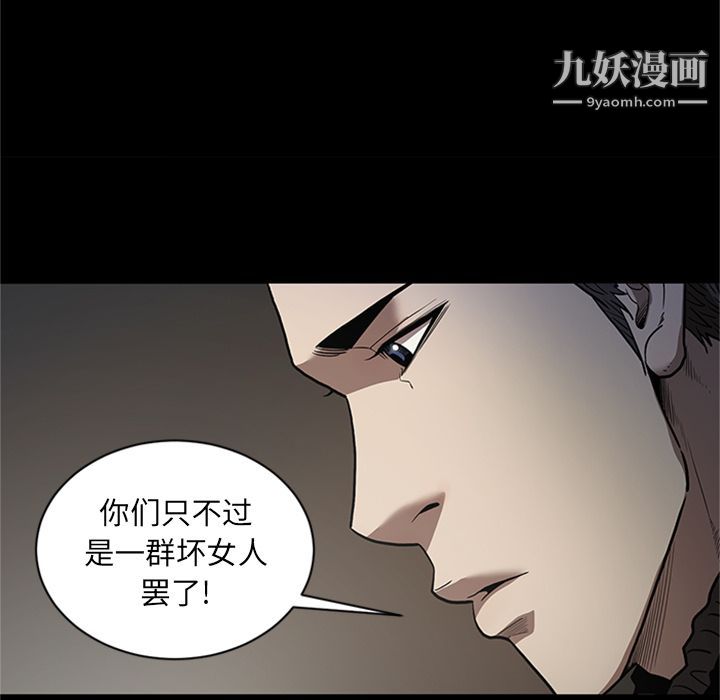 《七公主》漫画 第49話