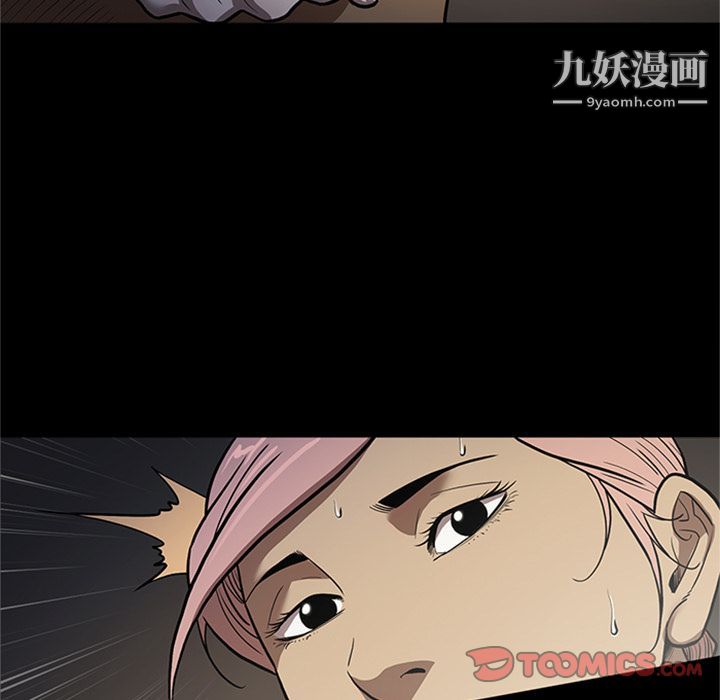 《七公主》漫画 第49話