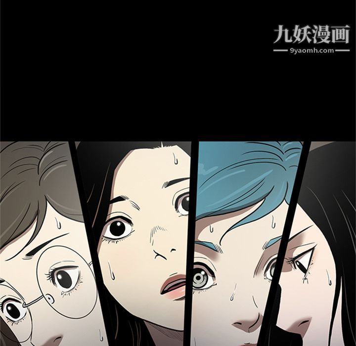 《七公主》漫画 第49話