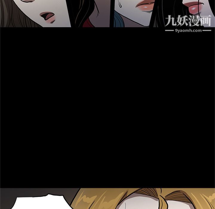 《七公主》漫画 第49話