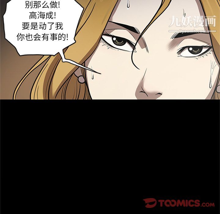《七公主》漫画 第49話