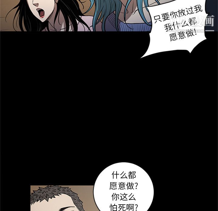 《七公主》漫画 第49話