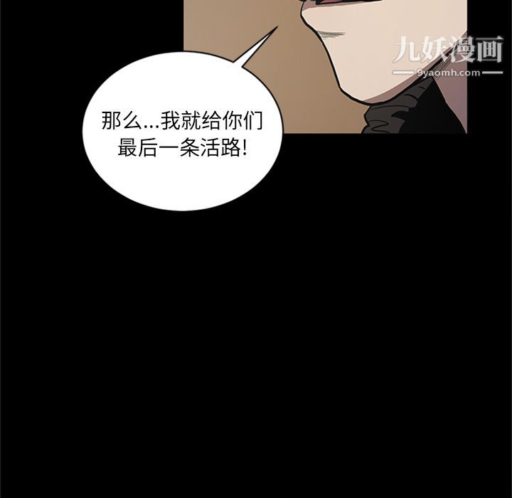 《七公主》漫画 第49話