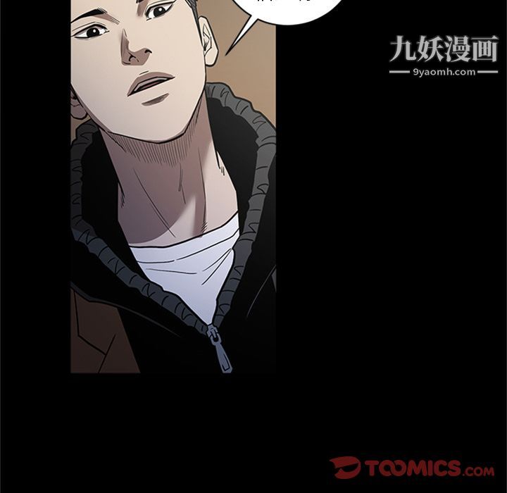 《七公主》漫画 第49話