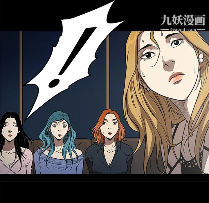 《七公主》漫画 第49話