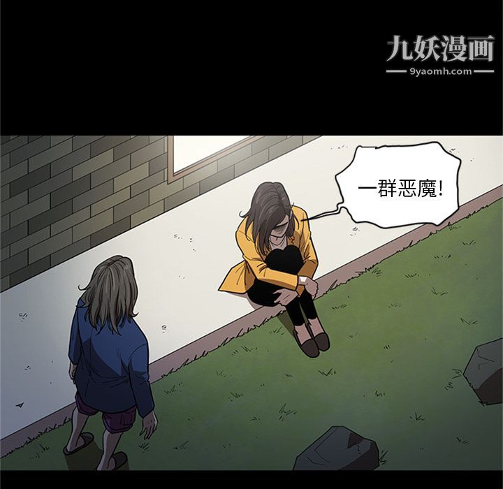 《七公主》漫画 第49話