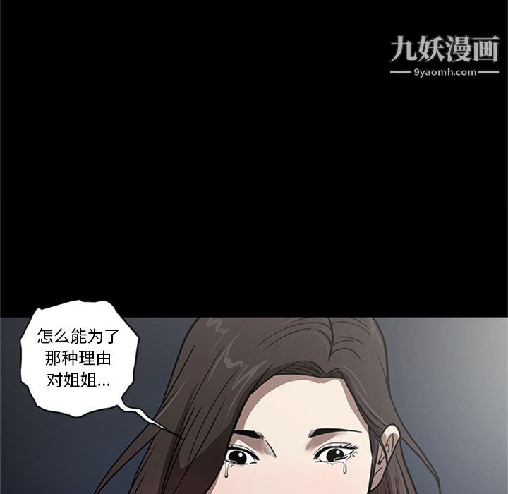 《七公主》漫画 第49話