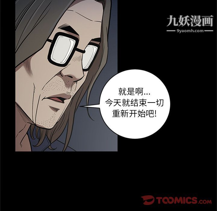 《七公主》漫画 第49話