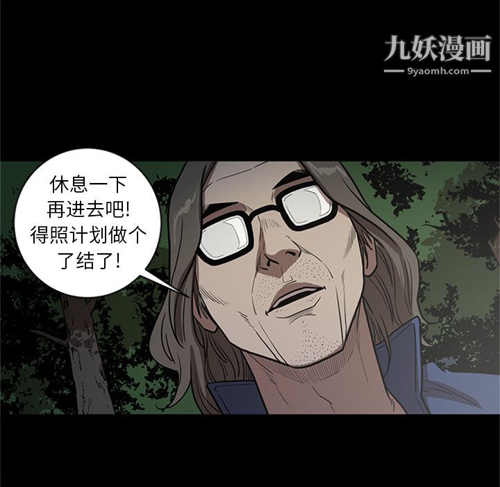 《七公主》漫画 第49話
