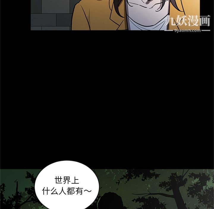 《七公主》漫画 第49話