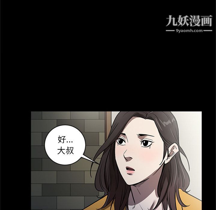 《七公主》漫画 第49話