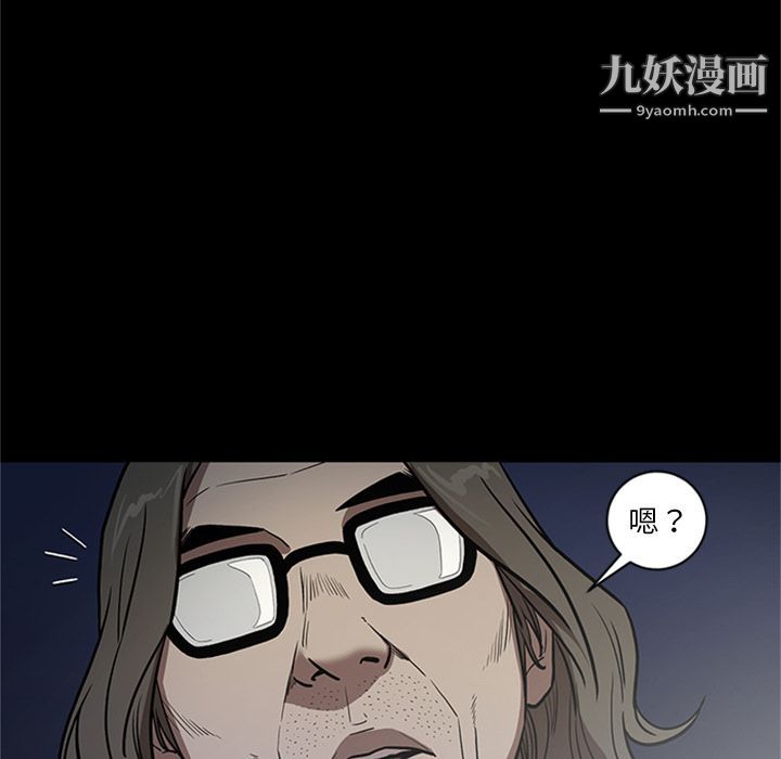 《七公主》漫画 第49話