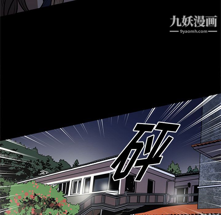 《七公主》漫画 第49話
