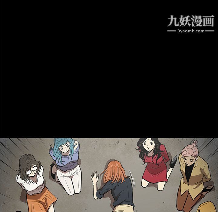 《七公主》漫画 第49話