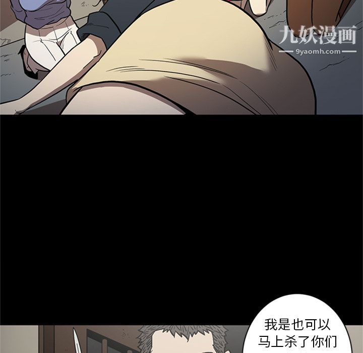 《七公主》漫画 第49話