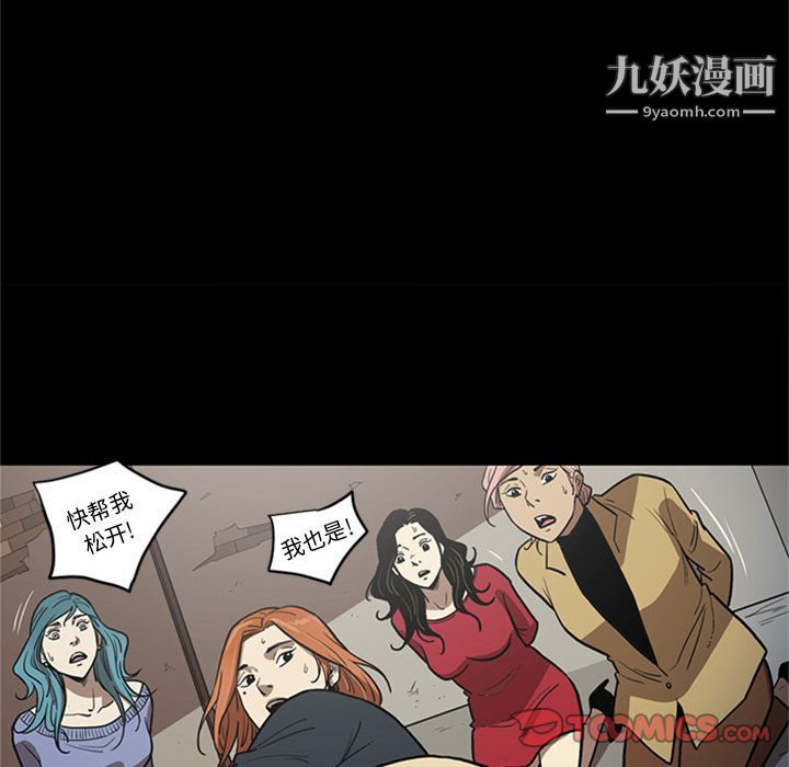 《七公主》漫画 第49話