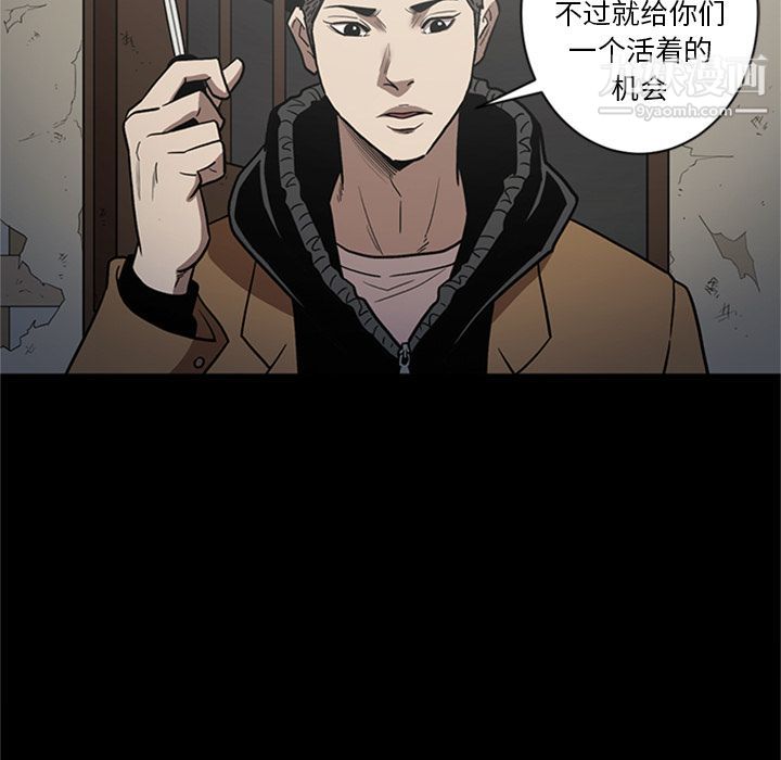 《七公主》漫画 第49話