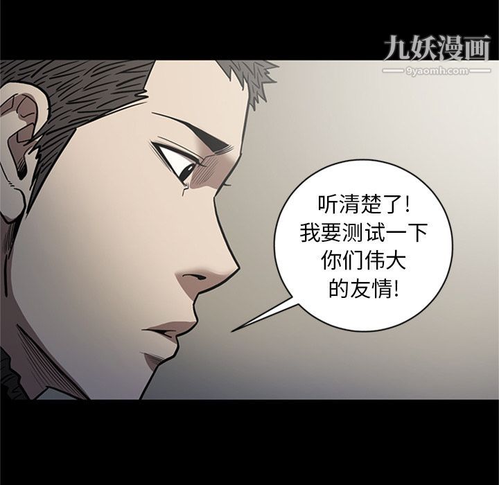 《七公主》漫画 第49話