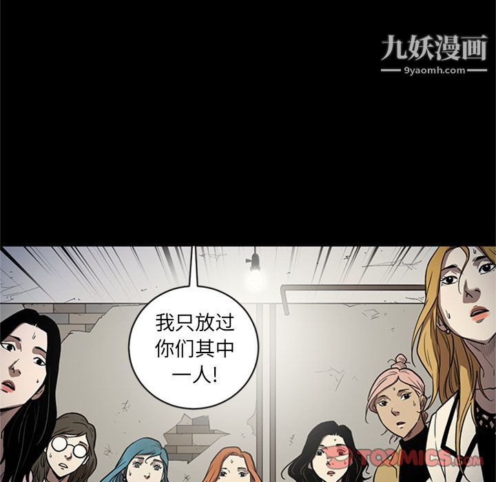《七公主》漫画 第49話