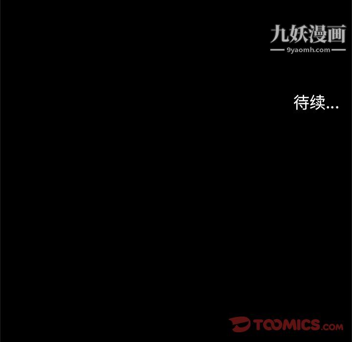 《七公主》漫画 第49話