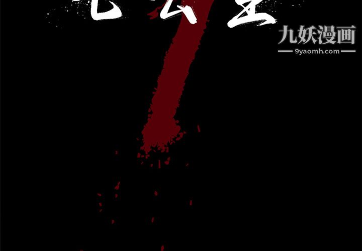 《七公主》漫画 第5話