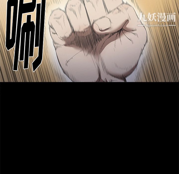 《七公主》漫画 第5話