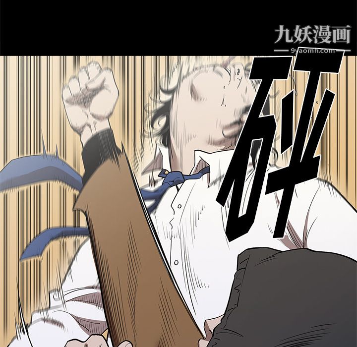 《七公主》漫画 第5話