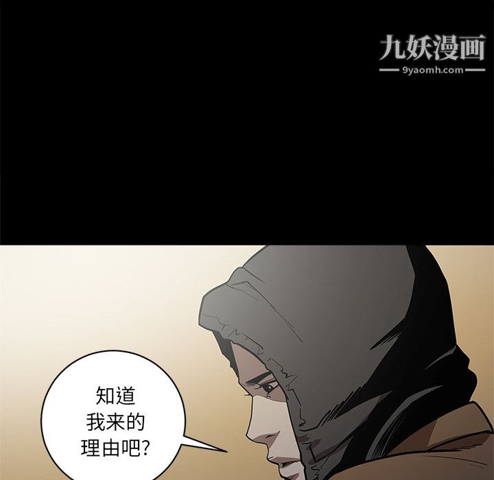 《七公主》漫画 第5話