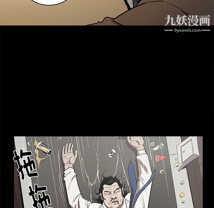 《七公主》漫画 第5話