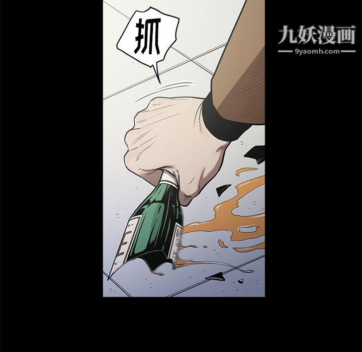 《七公主》漫画 第5話