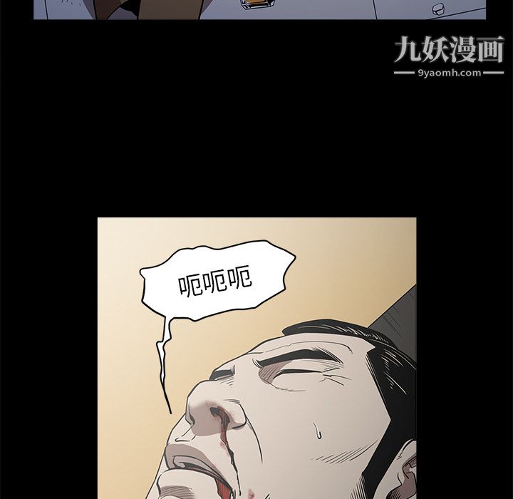 《七公主》漫画 第5話
