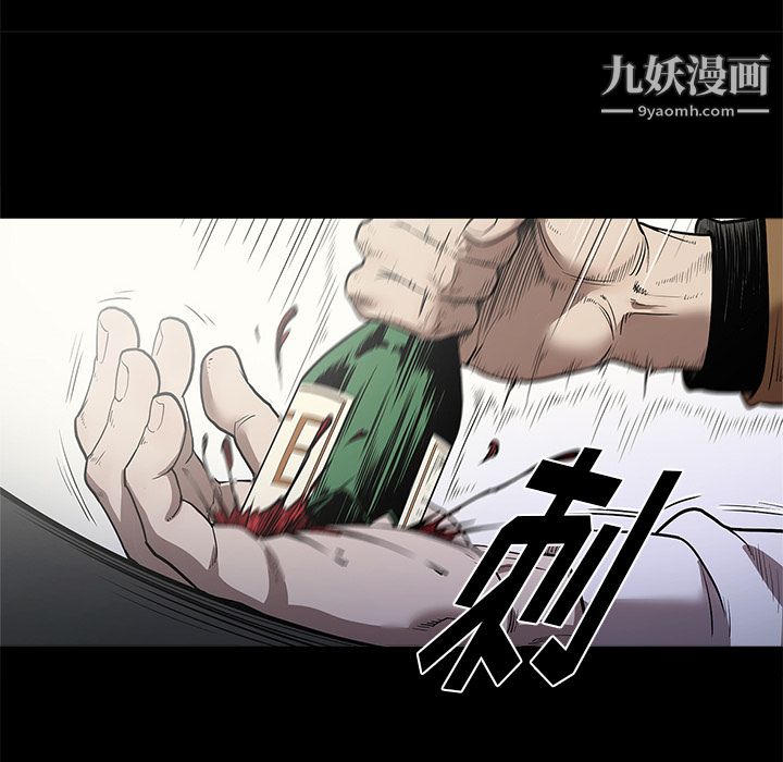 《七公主》漫画 第5話