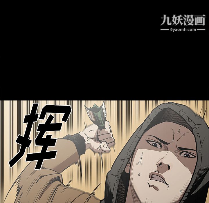 《七公主》漫画 第5話