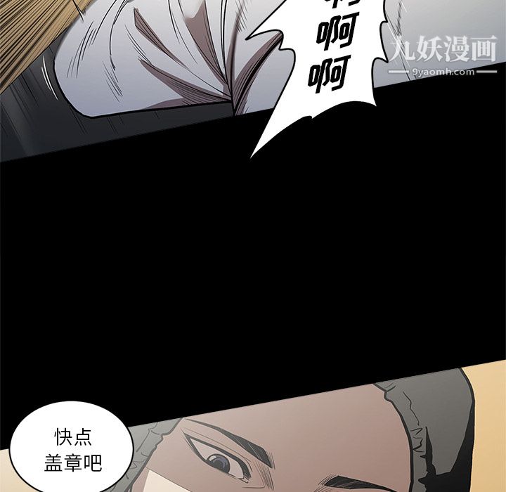 《七公主》漫画 第5話